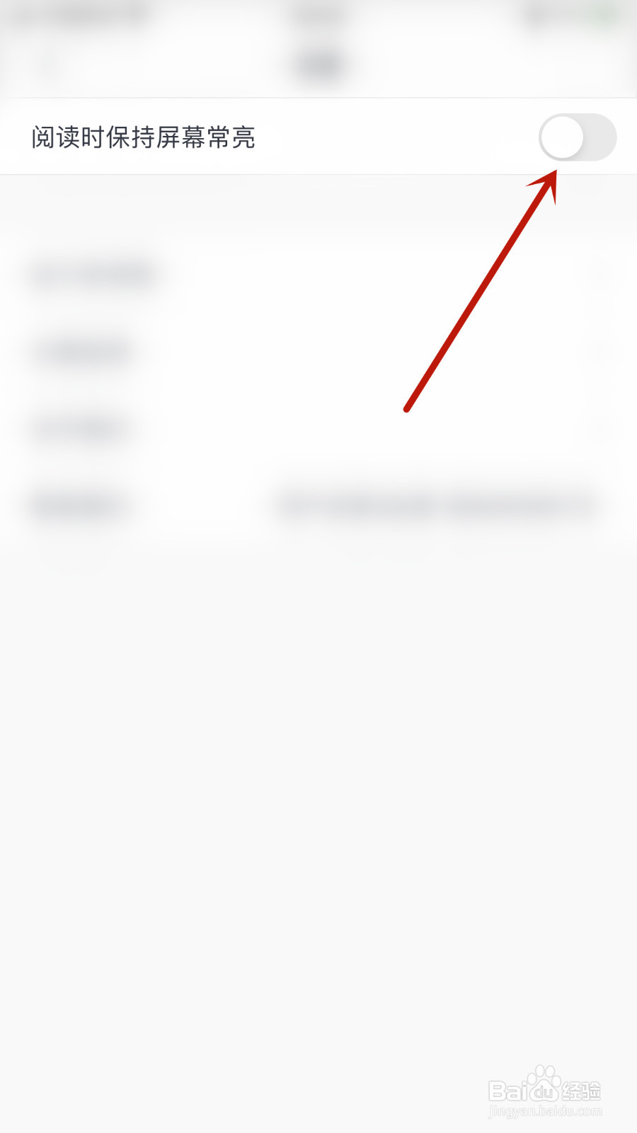 朱墨PDF编辑器怎么关停阅读时保持屏幕常亮