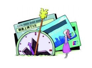 信用卡降额？！是不是你忽略了这10个细节？