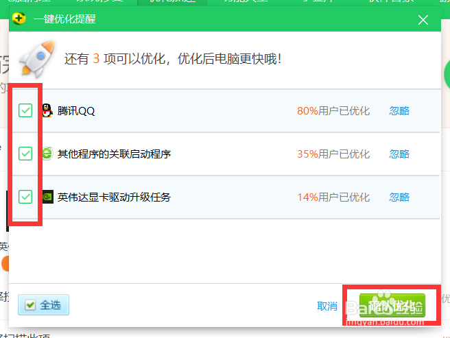 电脑开机速度慢的实用解决方法！