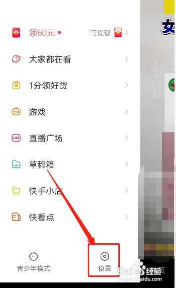 怎样切换快手帐号