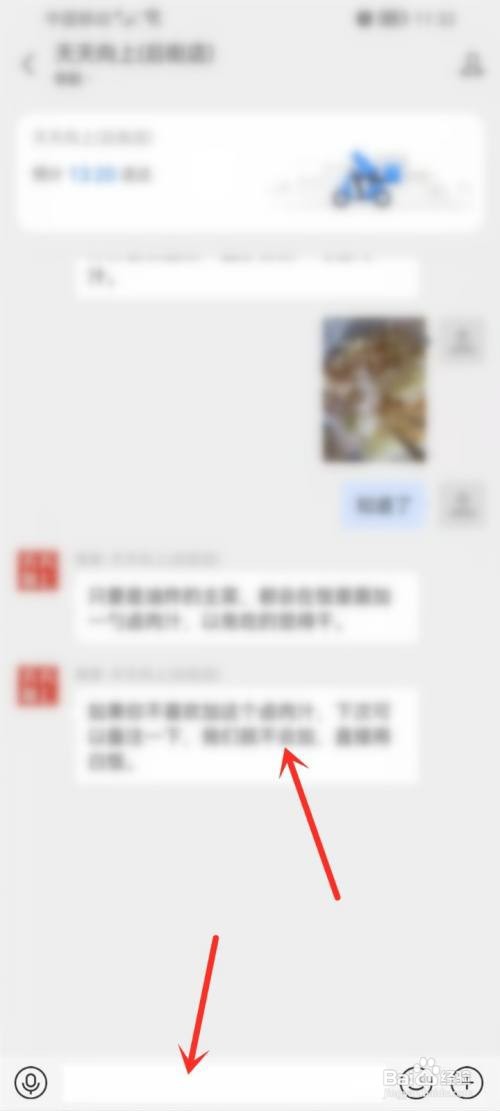 支付宝怎么查看饿了么商家消息