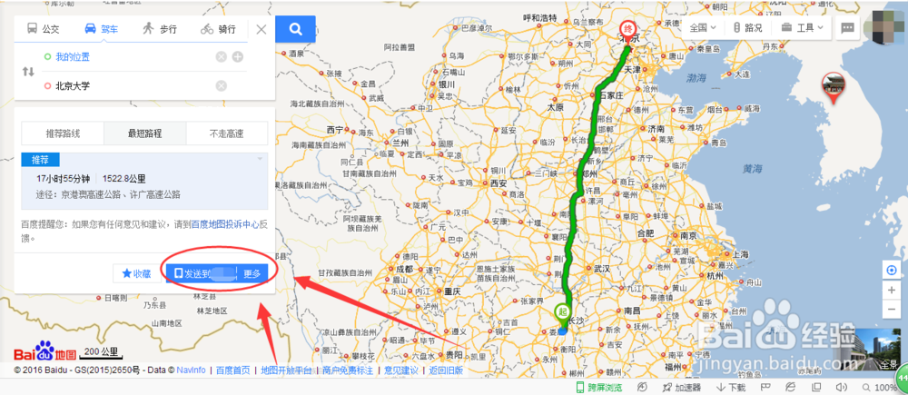 百度地图如何使用发短信功能?