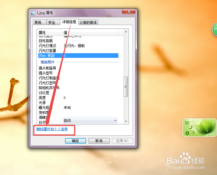 怎么查看照片的详细信息并删除