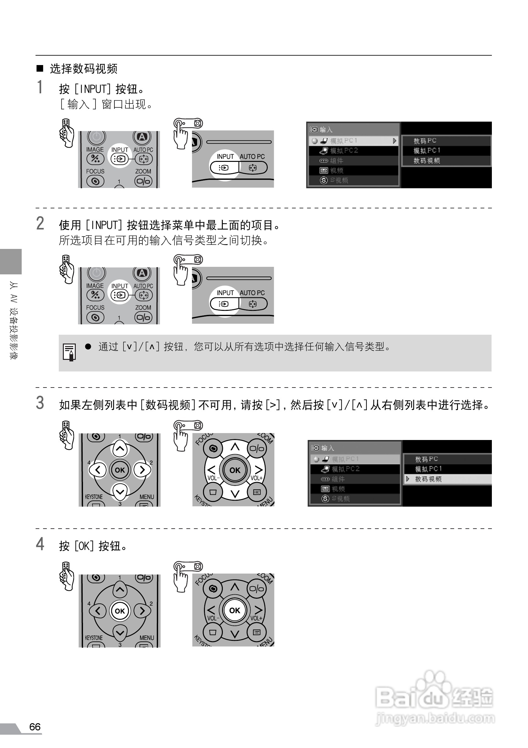 佳能SX6投影仪使用说明书:[7]