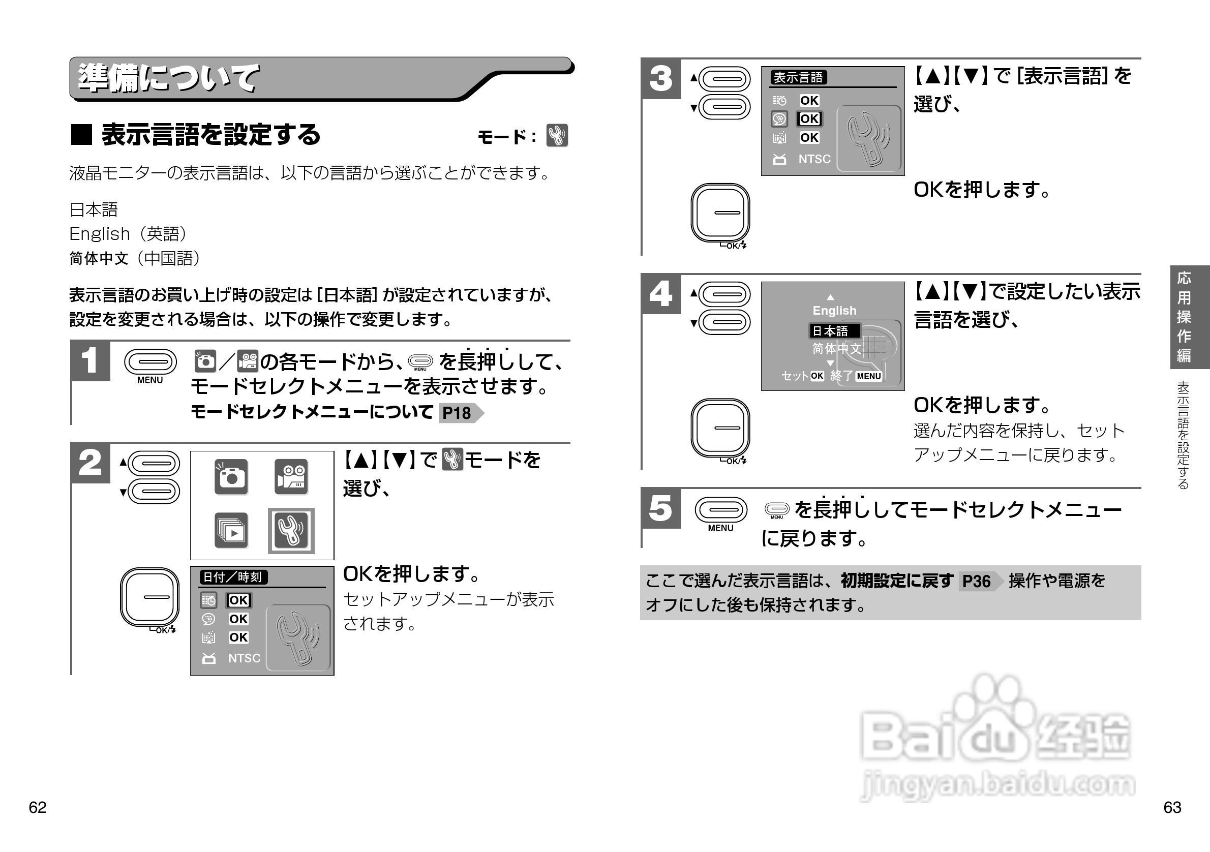 日立 HDC-507数码相机说明书:[4]