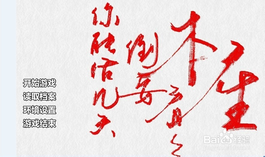 本座倒要看看你能活几天之攻略1