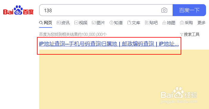 如何通过电脑ip查询归属地