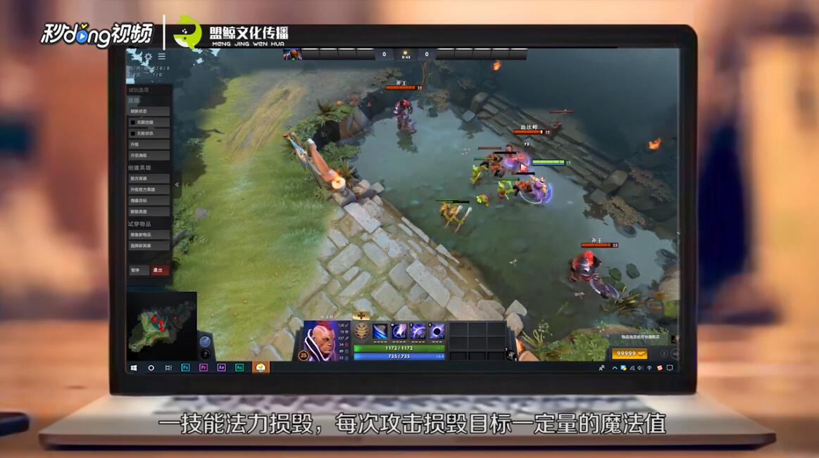 dota2敌法师技能是什么