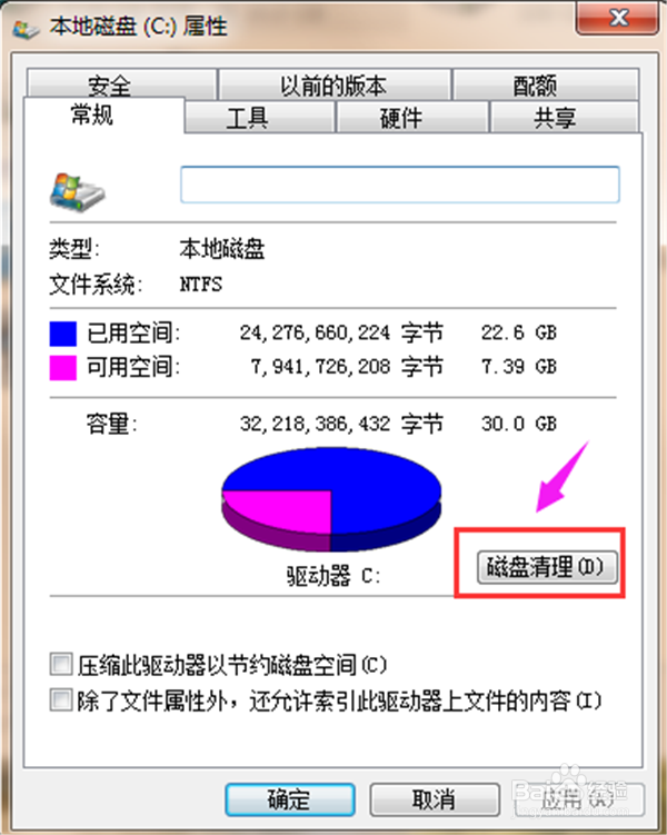 电脑故障怎么排除和解决
