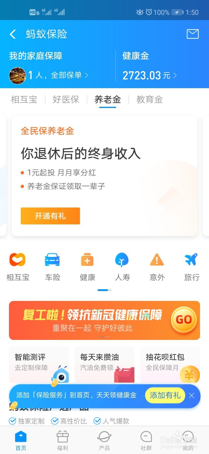 100万怎样理财投资