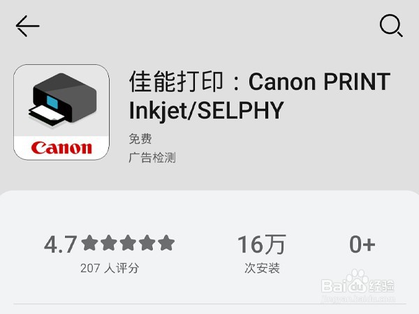 佳能3380如何连接无线网络