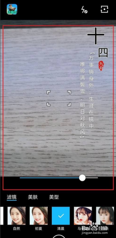 水印相机怎么添加滤镜