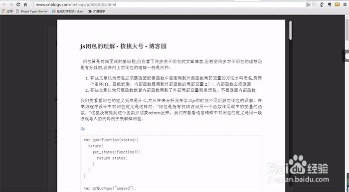 【网页插件】关于页面的收藏和页面设计师辅助