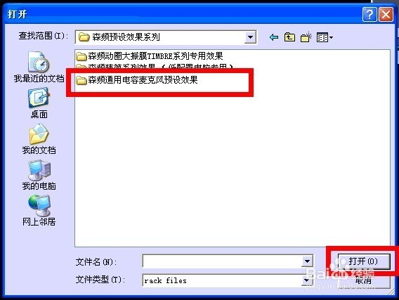 森频7.1USB外置声卡XP安装方法〈03年8月〉