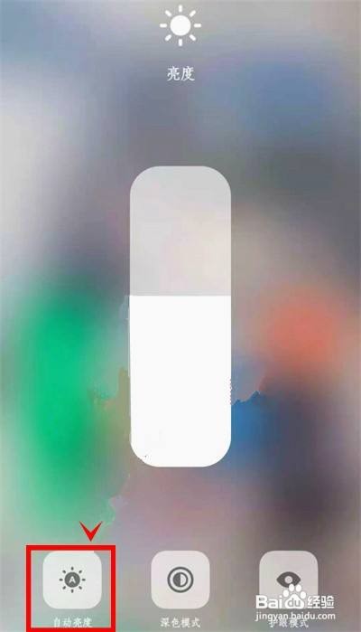 iQOO8如何关闭自动调节亮度功能