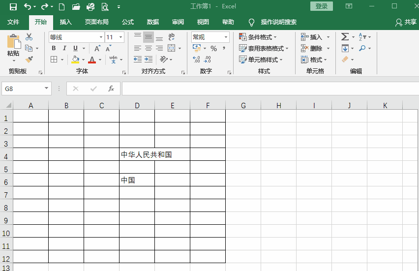 excel更改单元格列宽的N种方法