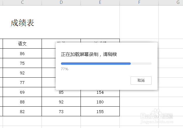 怎么利用wps工作表自带的录屏软件