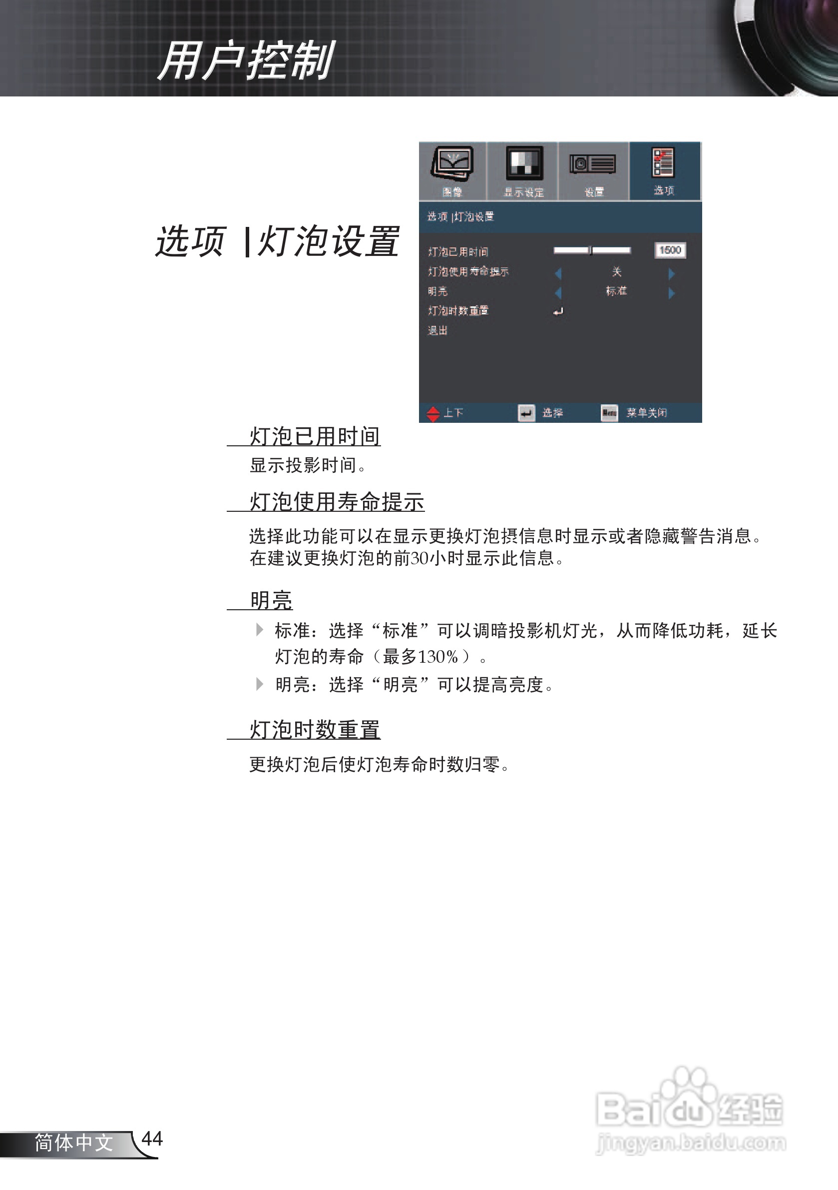 奥图码 EP782投影机说明书:[5]