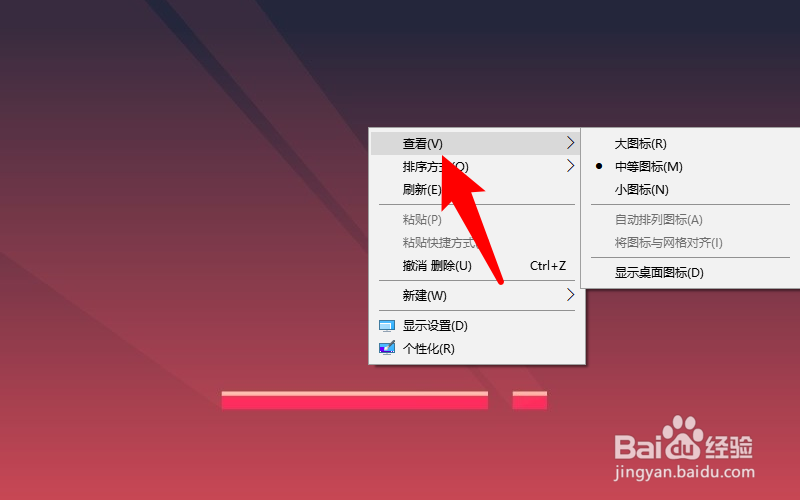 win10桌面上没有我的电脑图标