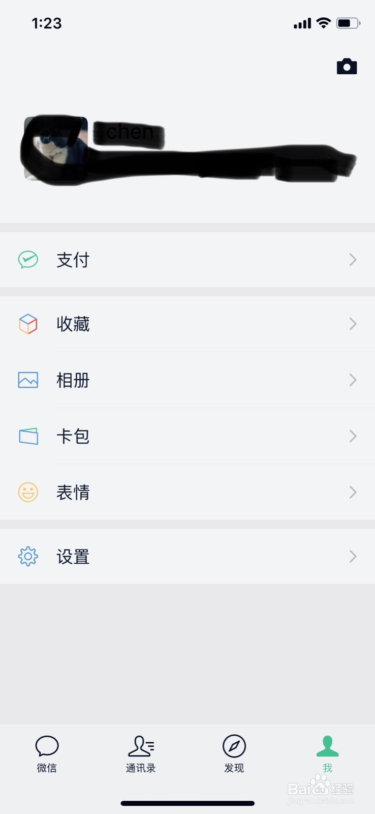 微信身份证名下账户微信支付绑定数量查询方法