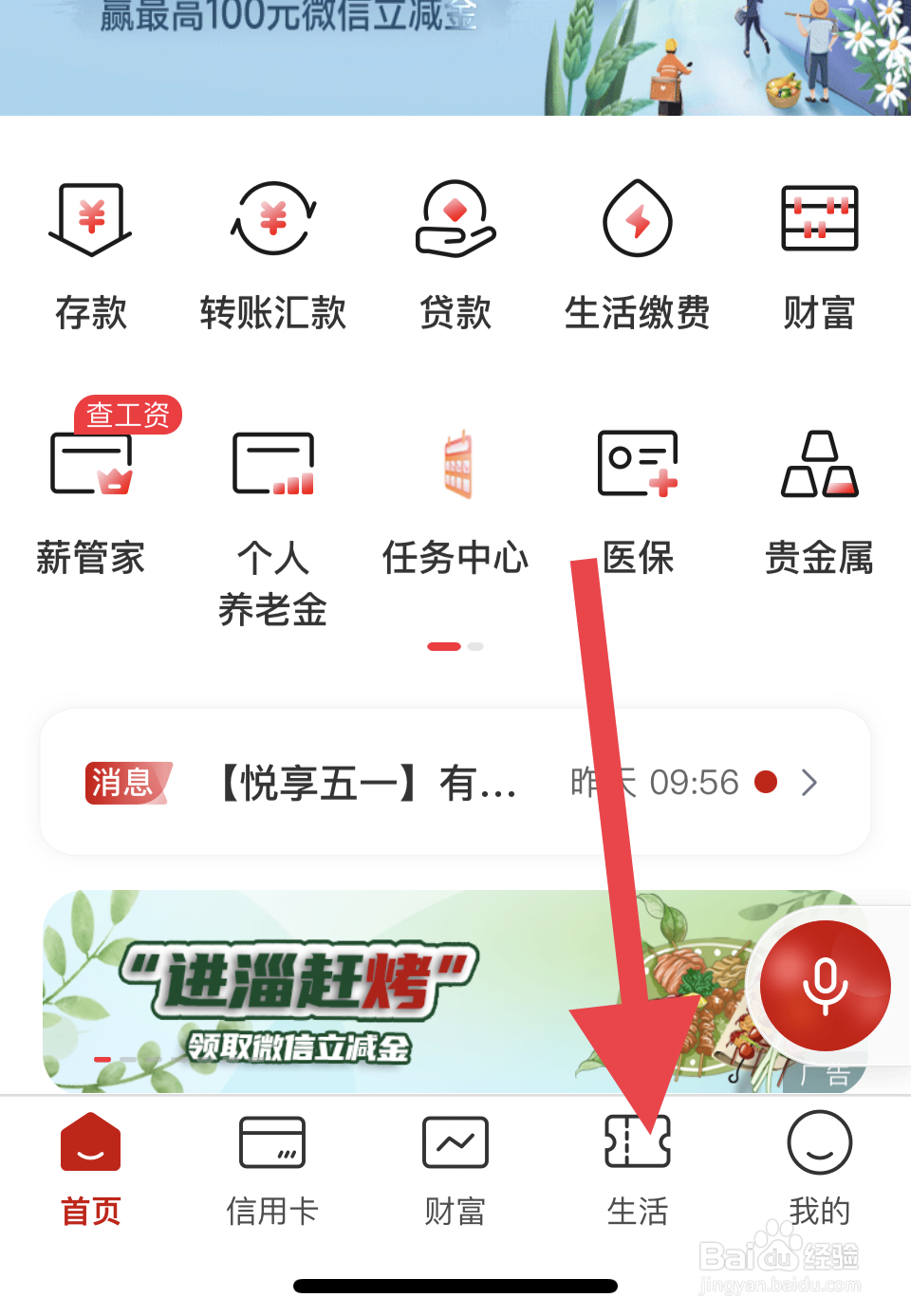 如何查房价最新消息