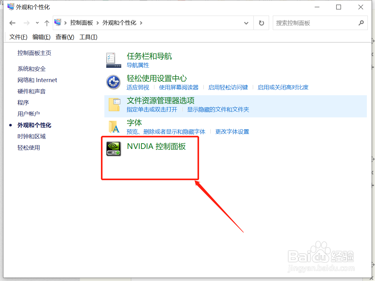如何修复win10桌面字体显示模糊发虚的方法