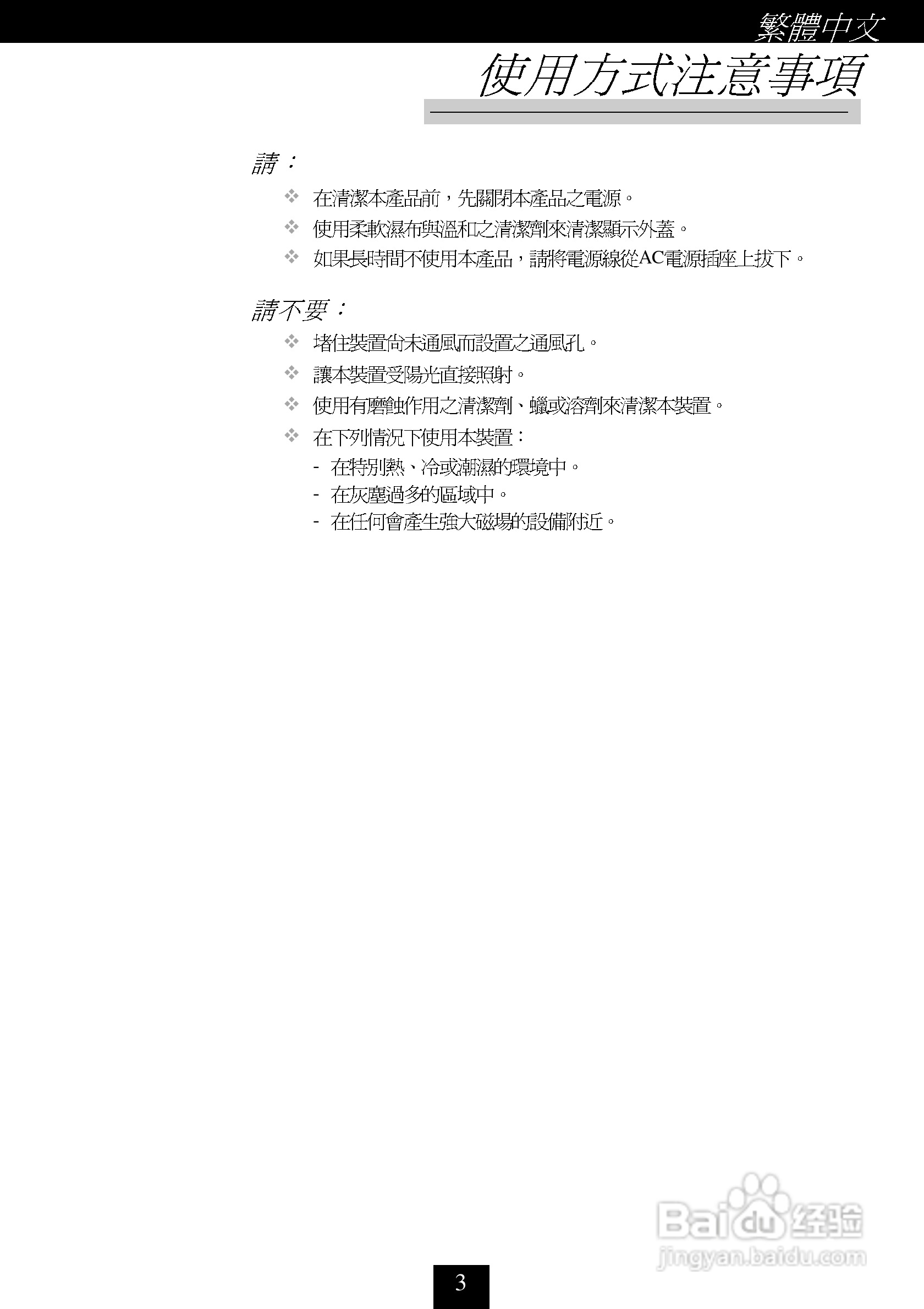 奥图码 H30投影机说明书:[1]