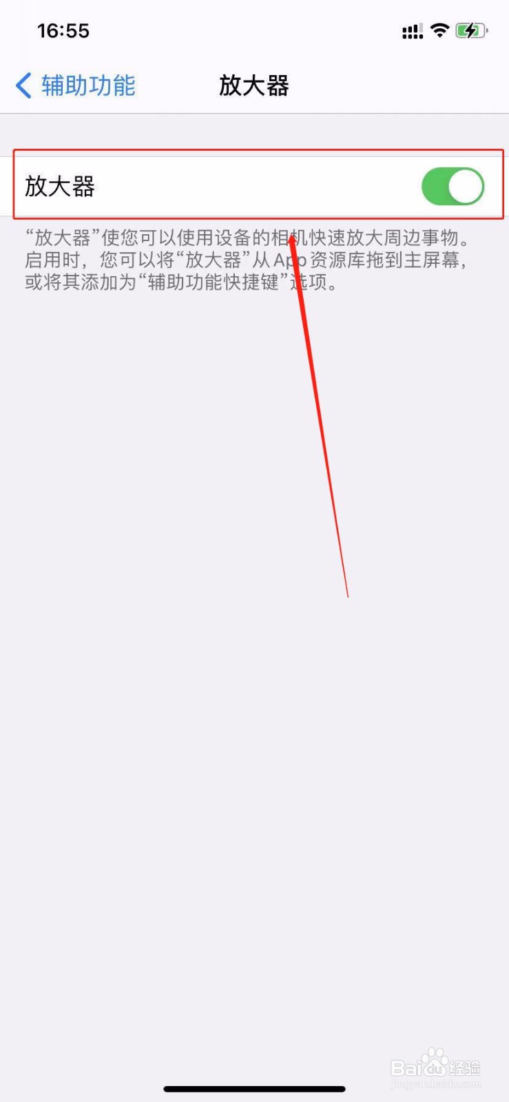 iPhone11怎么开启放大器功能