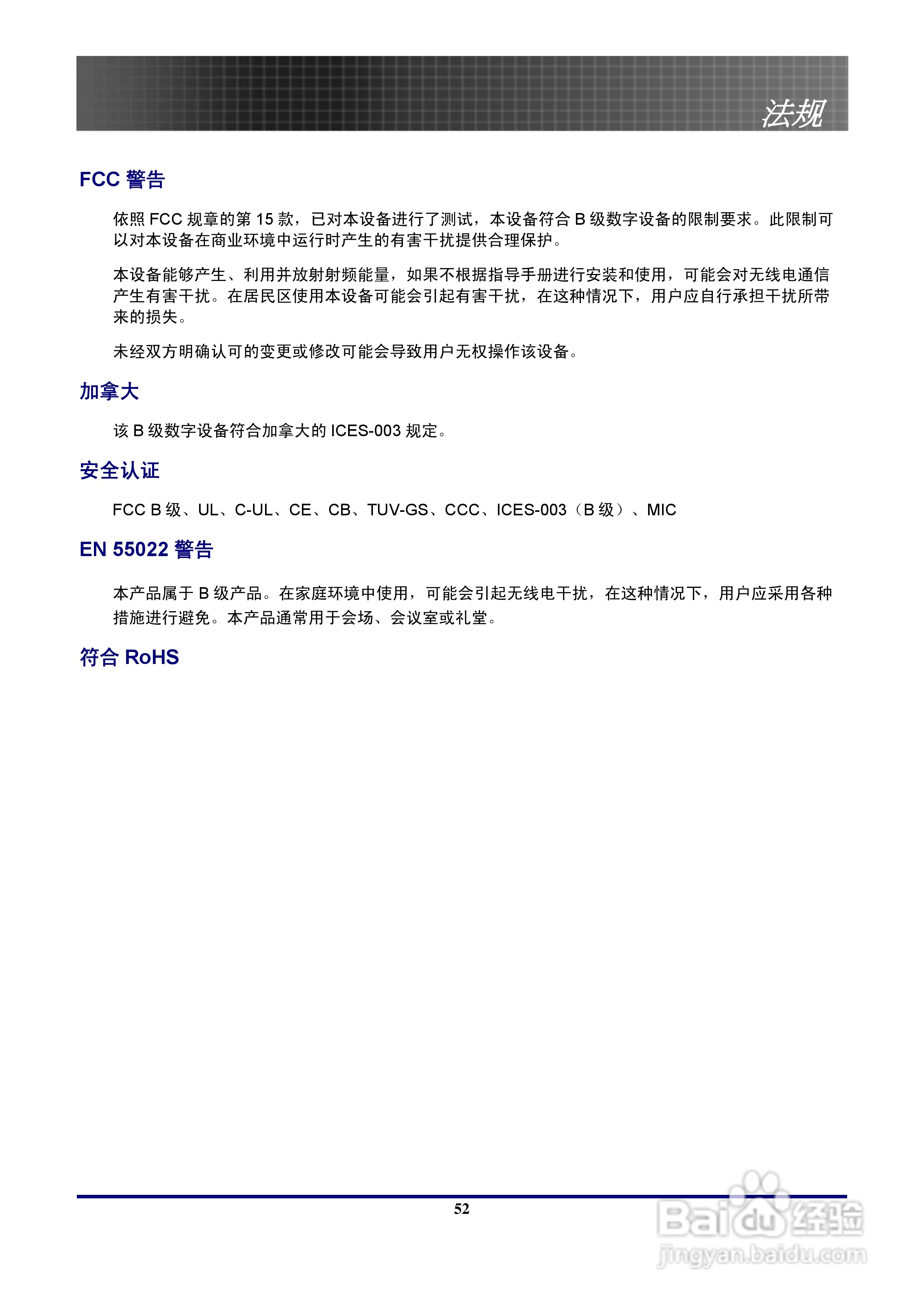 奥图码 EP772投影机说明书:[6]