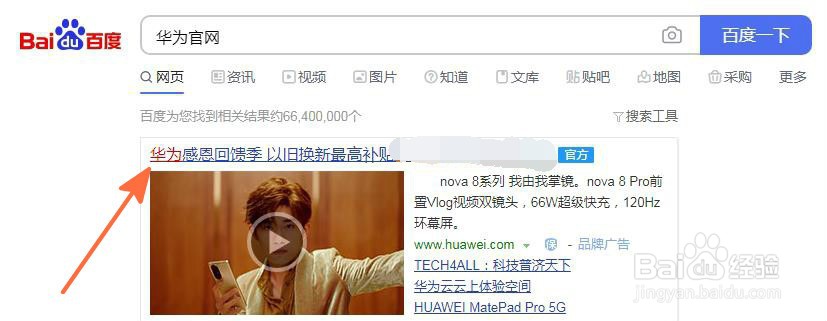 华为nova8pro的处理器是什么型号