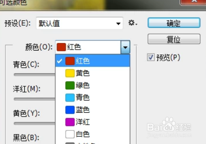 如何使用Photoshop调色？