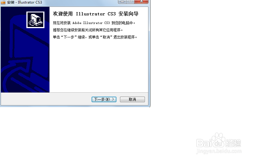 安装AdobeIllustratorCS