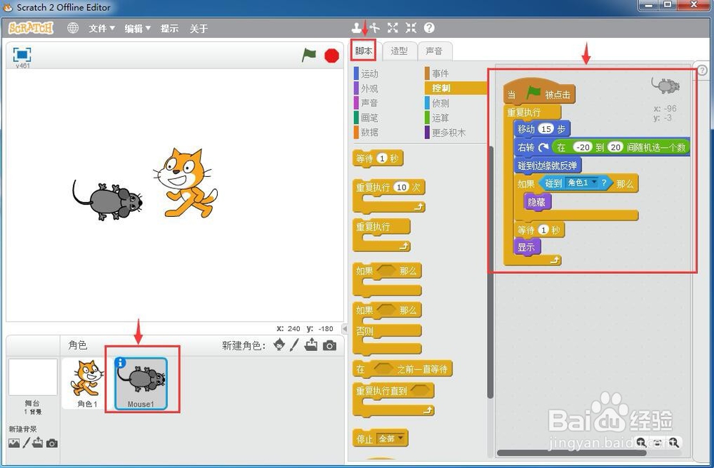 怎样制作猫抓老鼠游戏