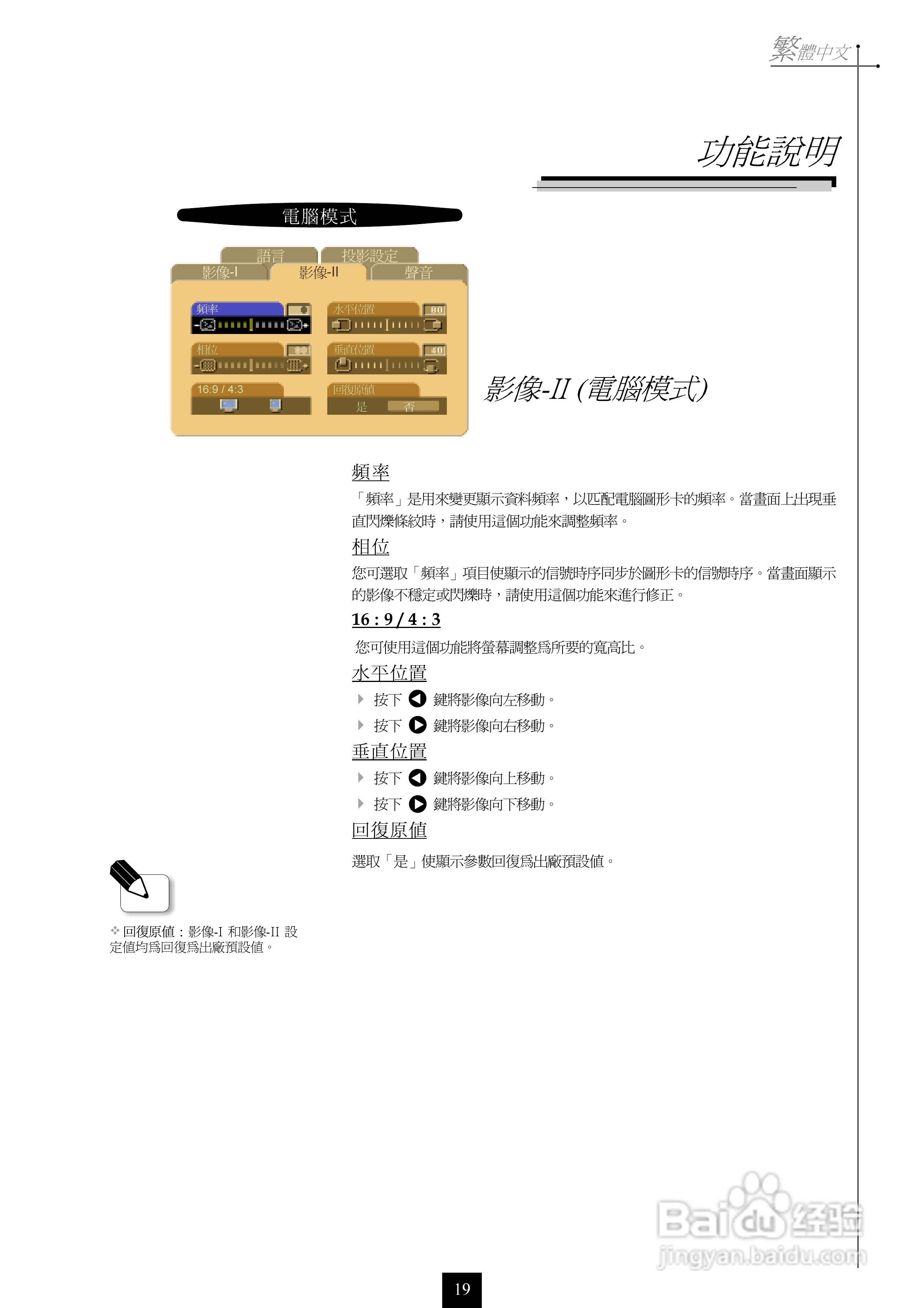 奥图码 H55投影机说明书:[2]