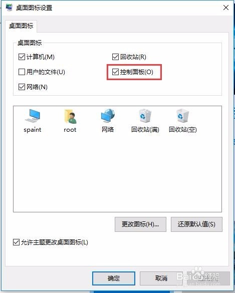 win10控制面板在哪?