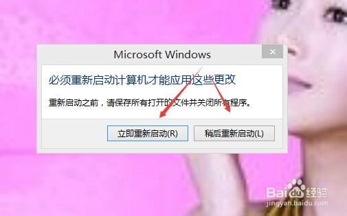 Win8虚拟内存怎么设置