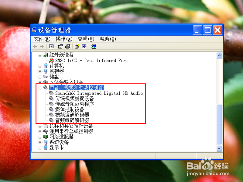 电脑没有声音怎么办