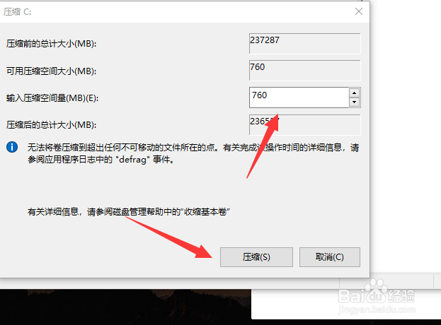 win10只有c盘怎么分区