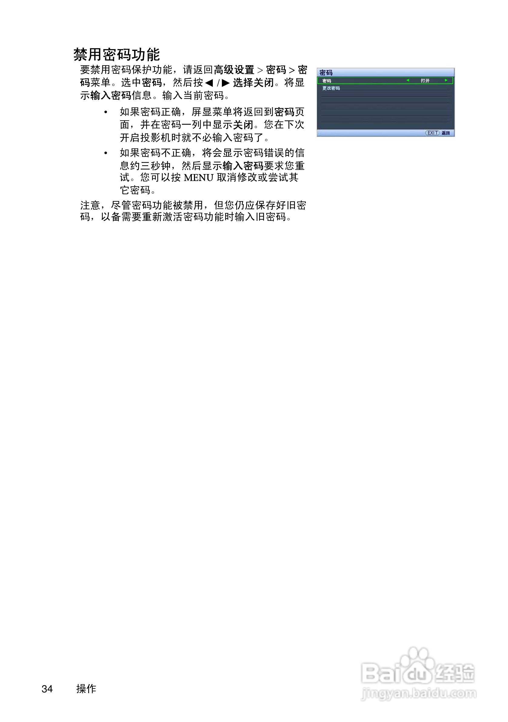 明基SP830投影机使用说明书:[4]