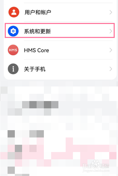 荣耀v30怎么设置时间