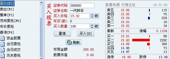 如何进行股票的交易及交易注意事项