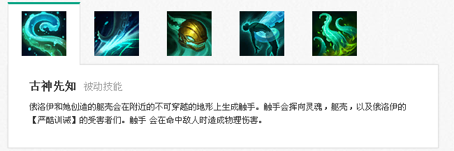s6lol上单王者海兽祭祀俄洛伊天赋符文图加点