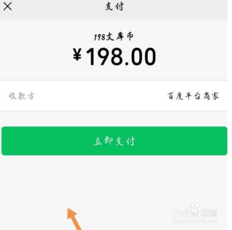百度文库在哪充值文库币