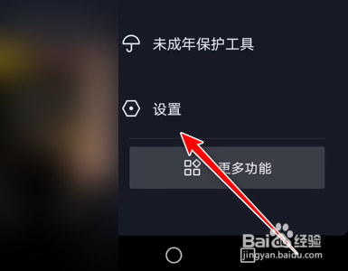 抖音如何解除绑定今日头条