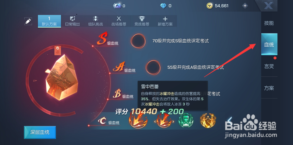 龙族幻想双生怎么玩