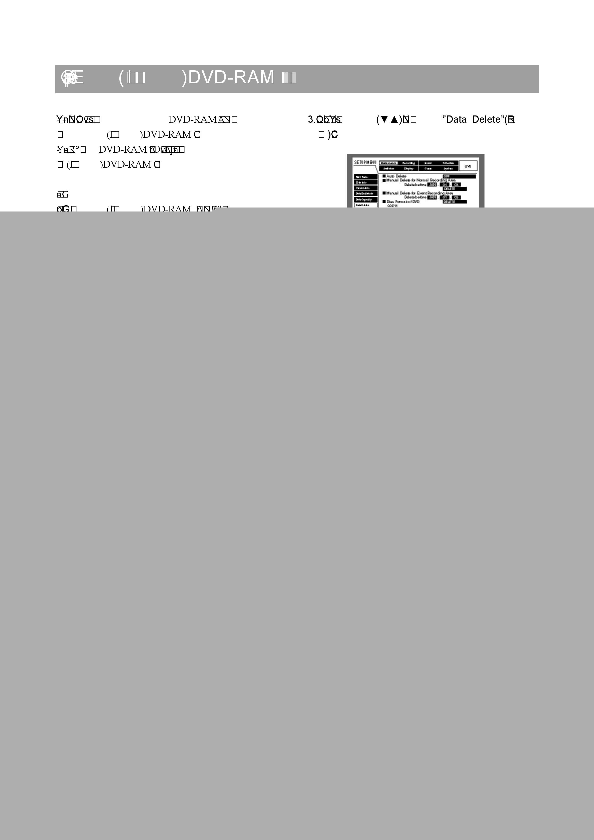 Panasonic 数位光碟记录器WJ-HD316操作手册:[6]
