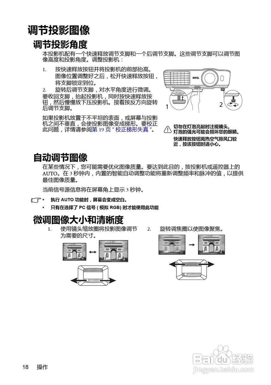 明基MX613ST投影机使用说明书:[2]