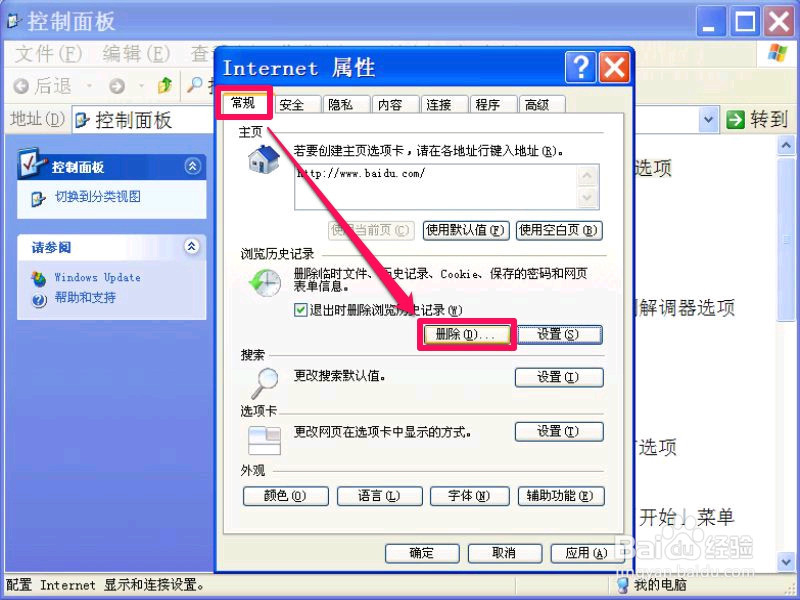 IE无法上网怎么办