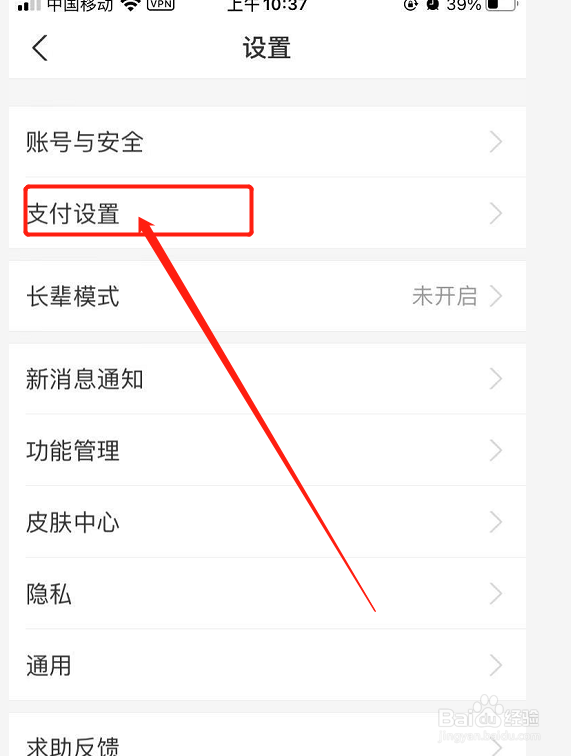 怎么添加手机支付宝的智能设备，例如手环？