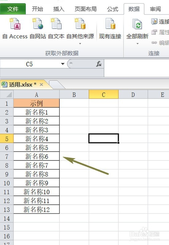 Excel怎么制作下拉箭头